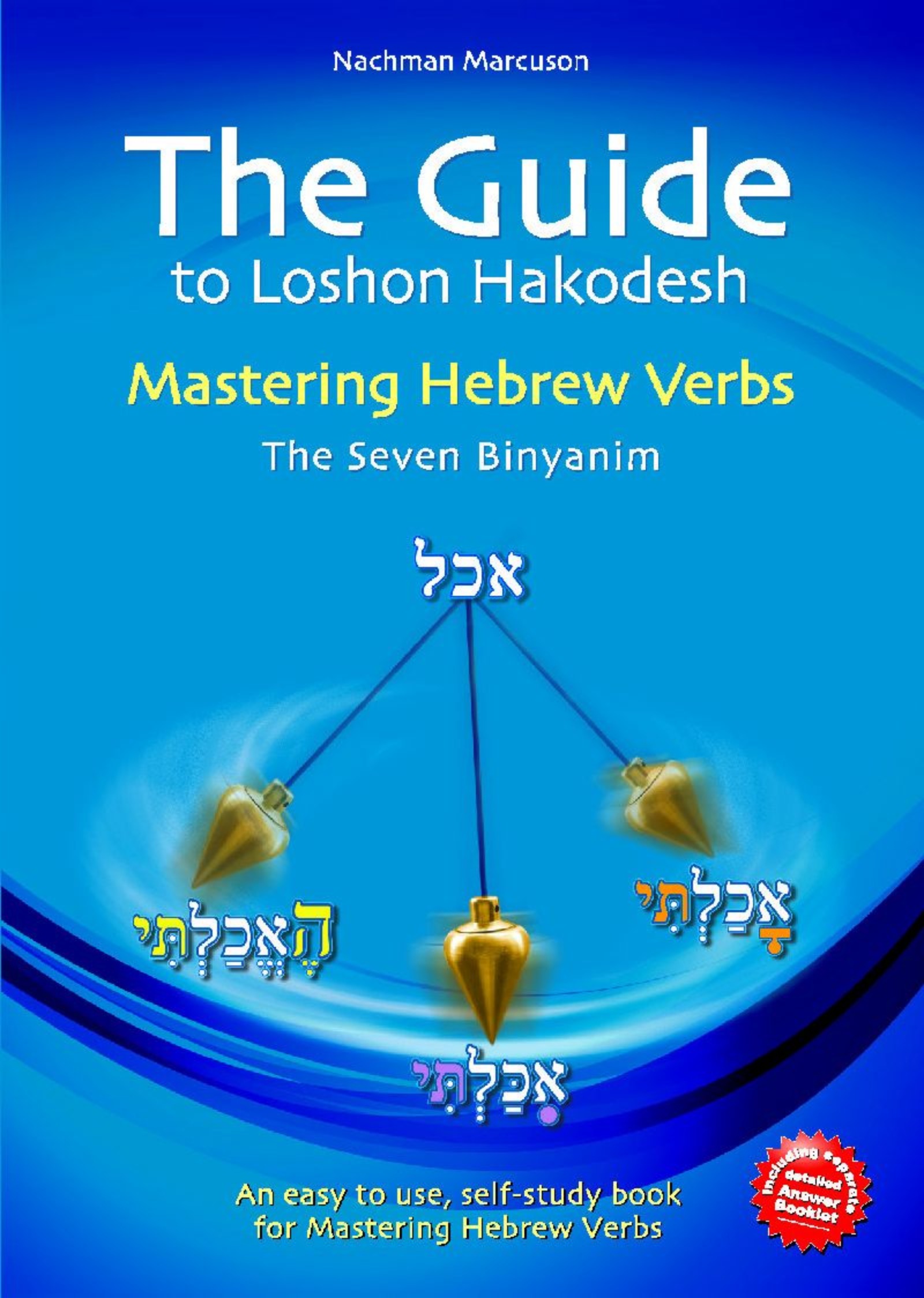 A Guide to Loshon HaKodesh II