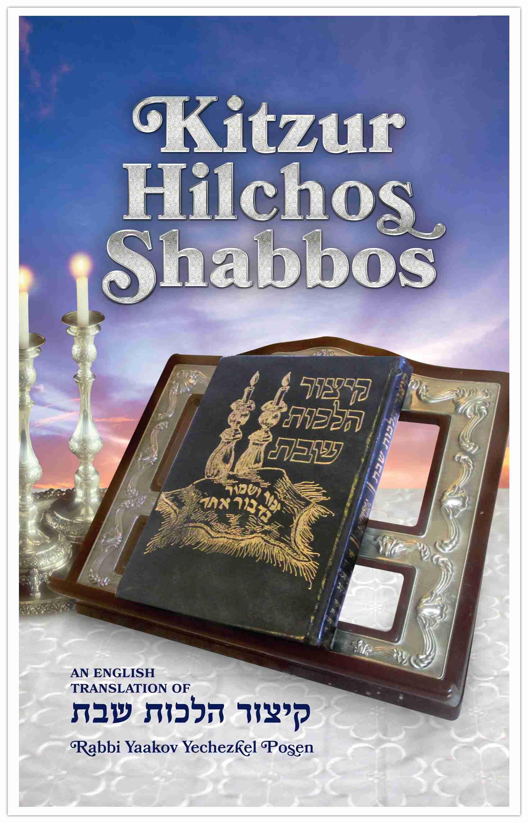 Kitzur Hilchos Shabbos