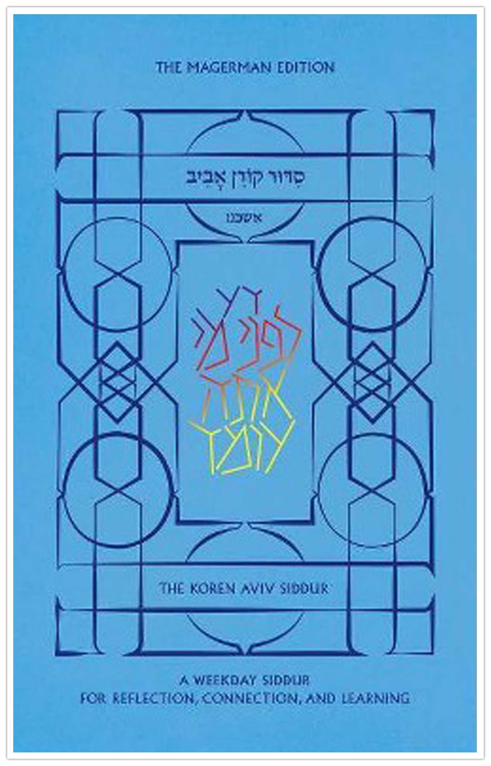 Koren Aviv Weekday Siddur