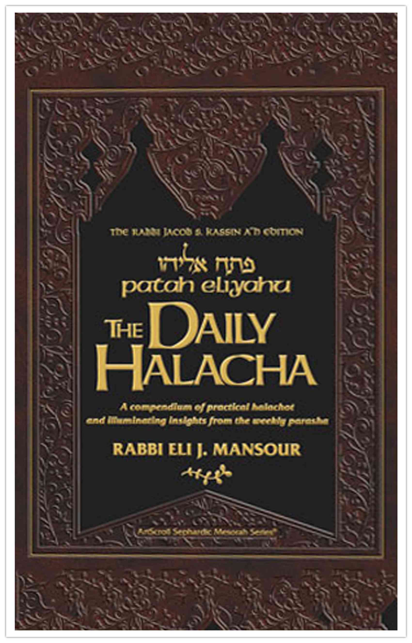 The Daily Halacha (Sephardic)