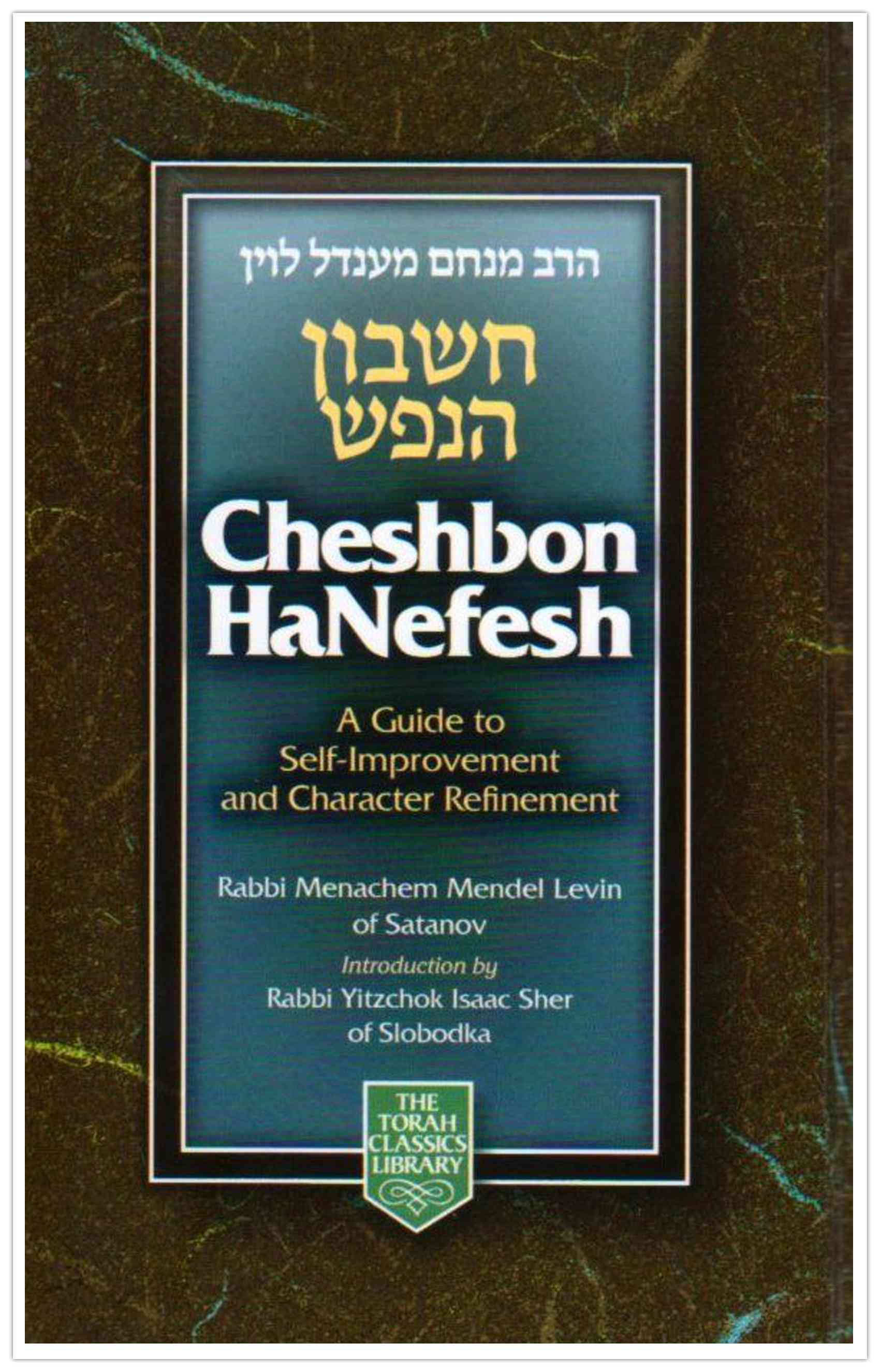 Cheshbon HaNefesh