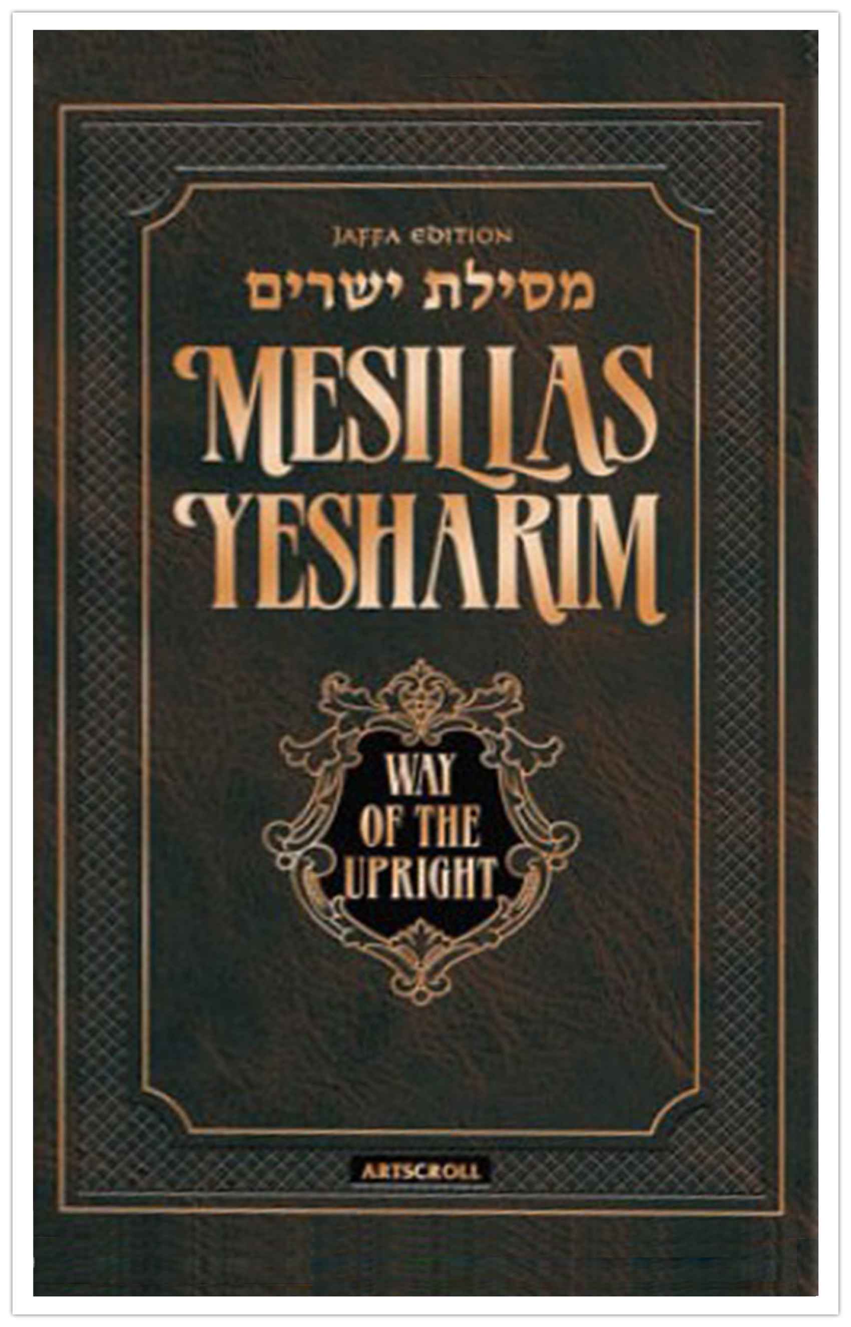 Mesillas Yesharim: The Path of the Upright