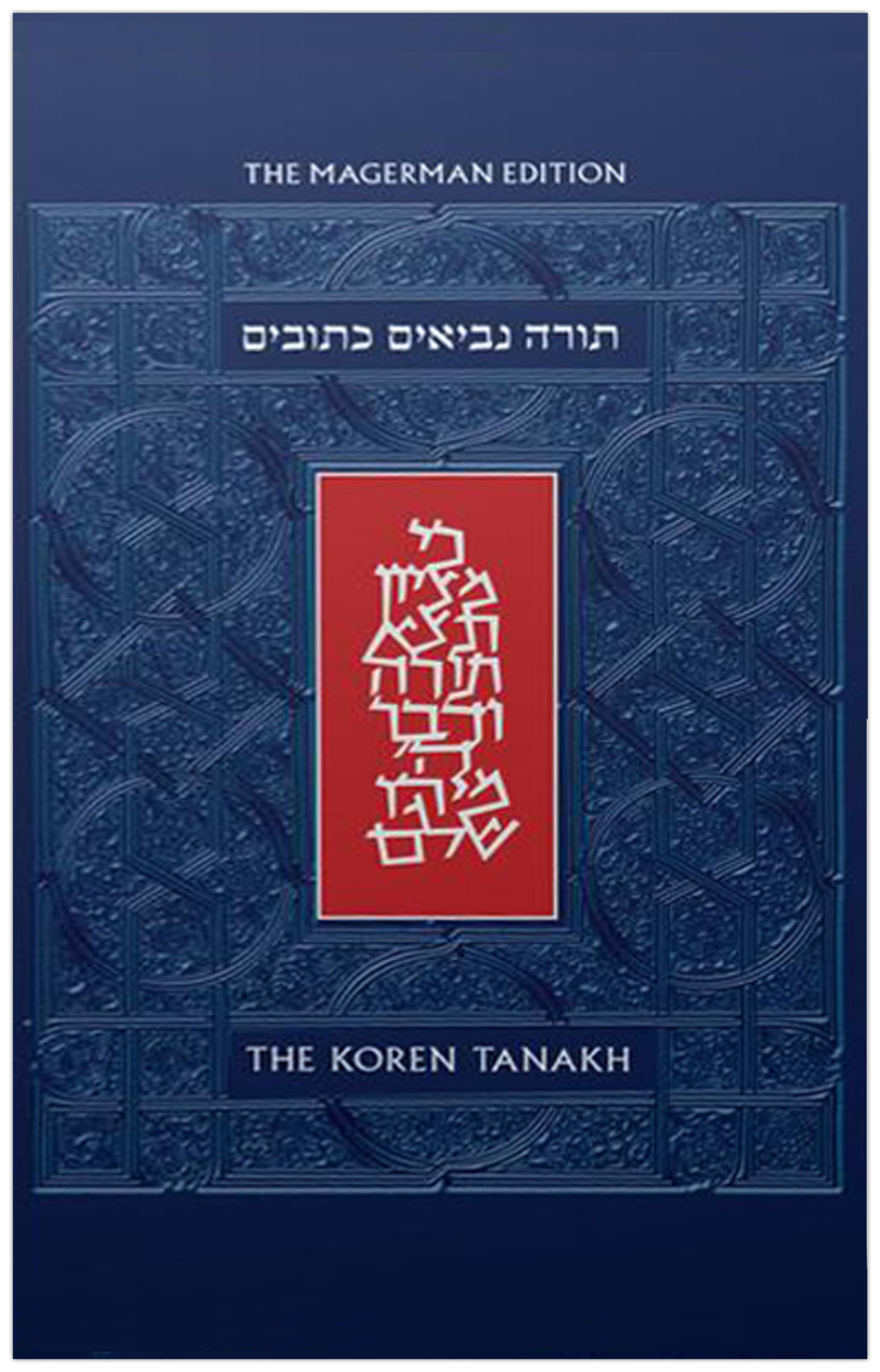Koren Tanakh Maalot - Magerman Edition